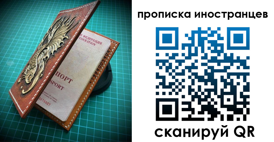 временная регистрация купить в Тольятти