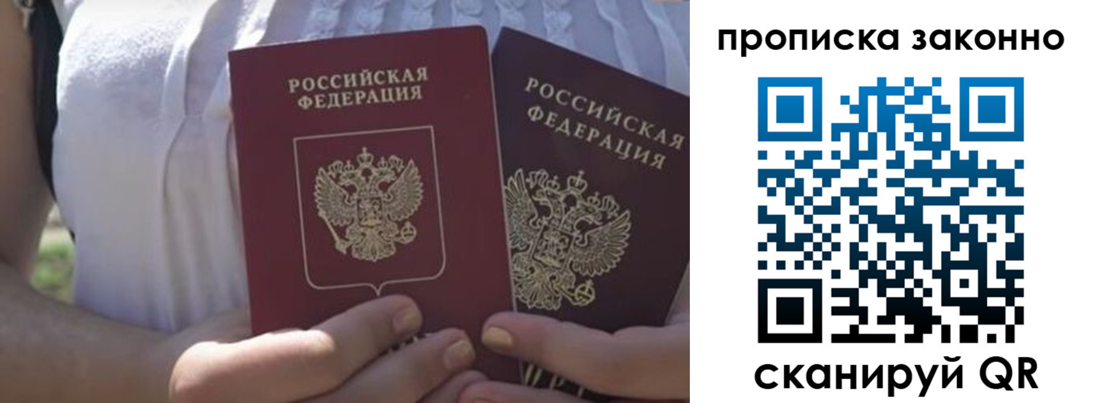 временная регистрация собственник в Тольятти