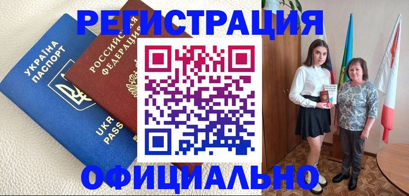 купить прописку в Тольятти