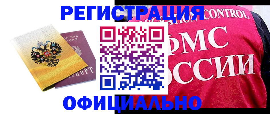 прописка для школы в Тольятти