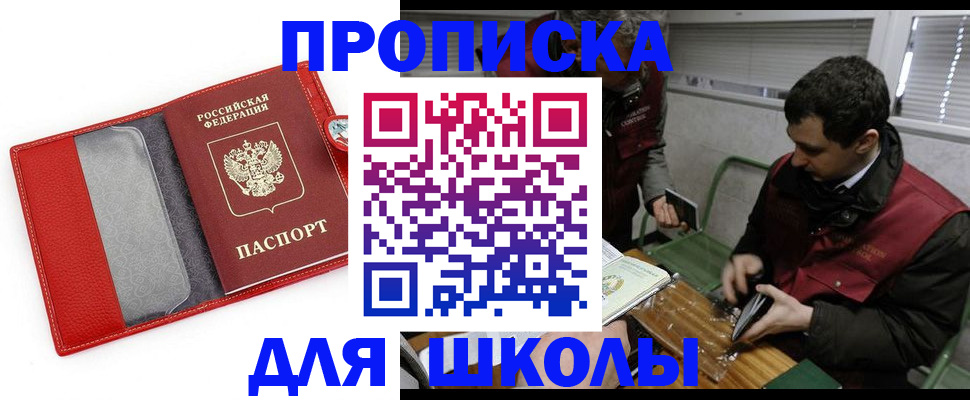 прописка штамп в Тольятти