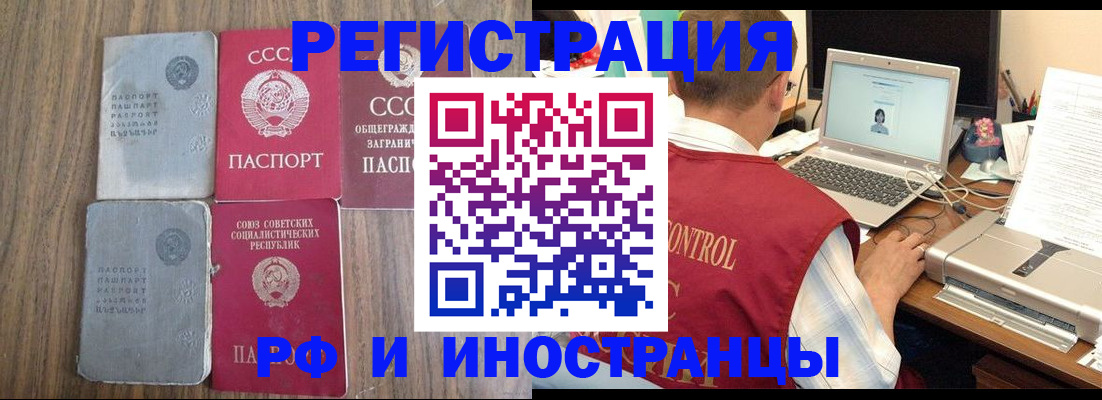 прописка для кредита в Тольятти