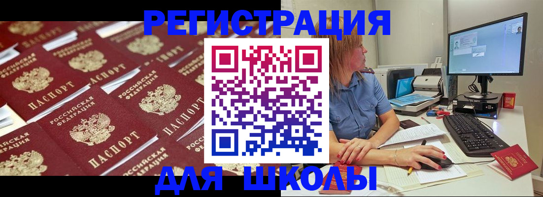 временная регистрация в квартире в Тольятти