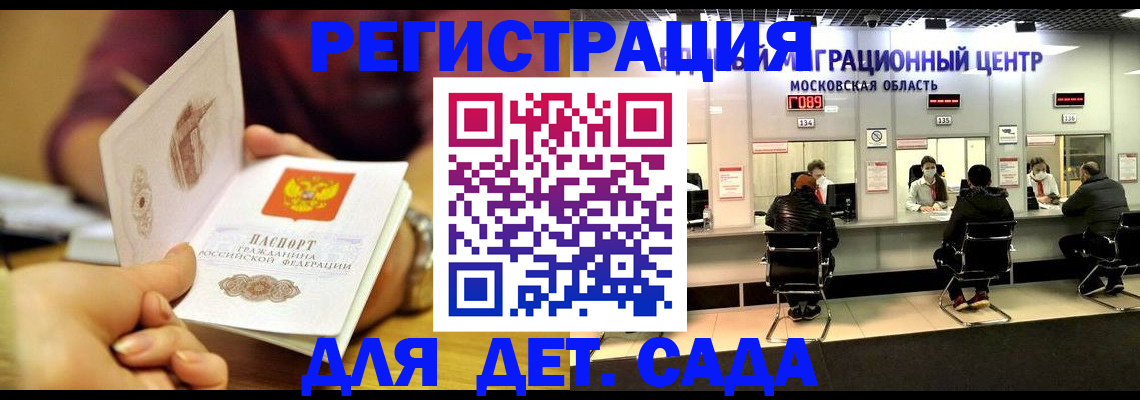 временная регистрация в квартире в Тольятти
